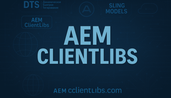 AEM Clientlibs